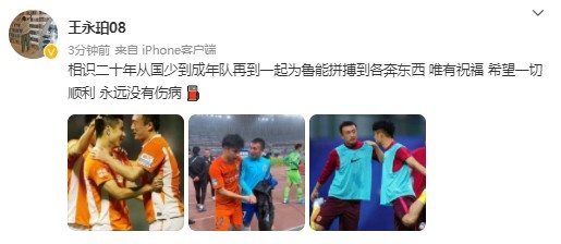 蒿俊闵或换新东家，王永珀深情回忆共事时光