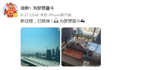 逐梦之旅，出发前的准备