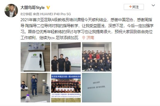 韩鹏分享教练培训心得