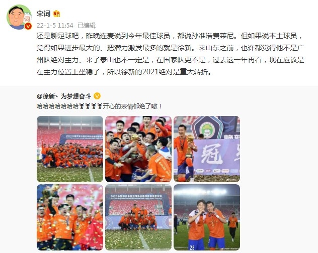 徐新成为今年表现最亮眼的本土球员