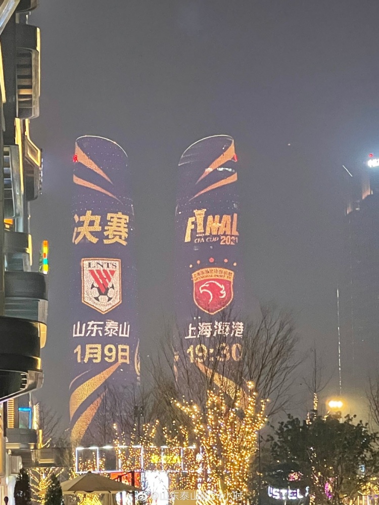 足协杯决赛倒计时开始