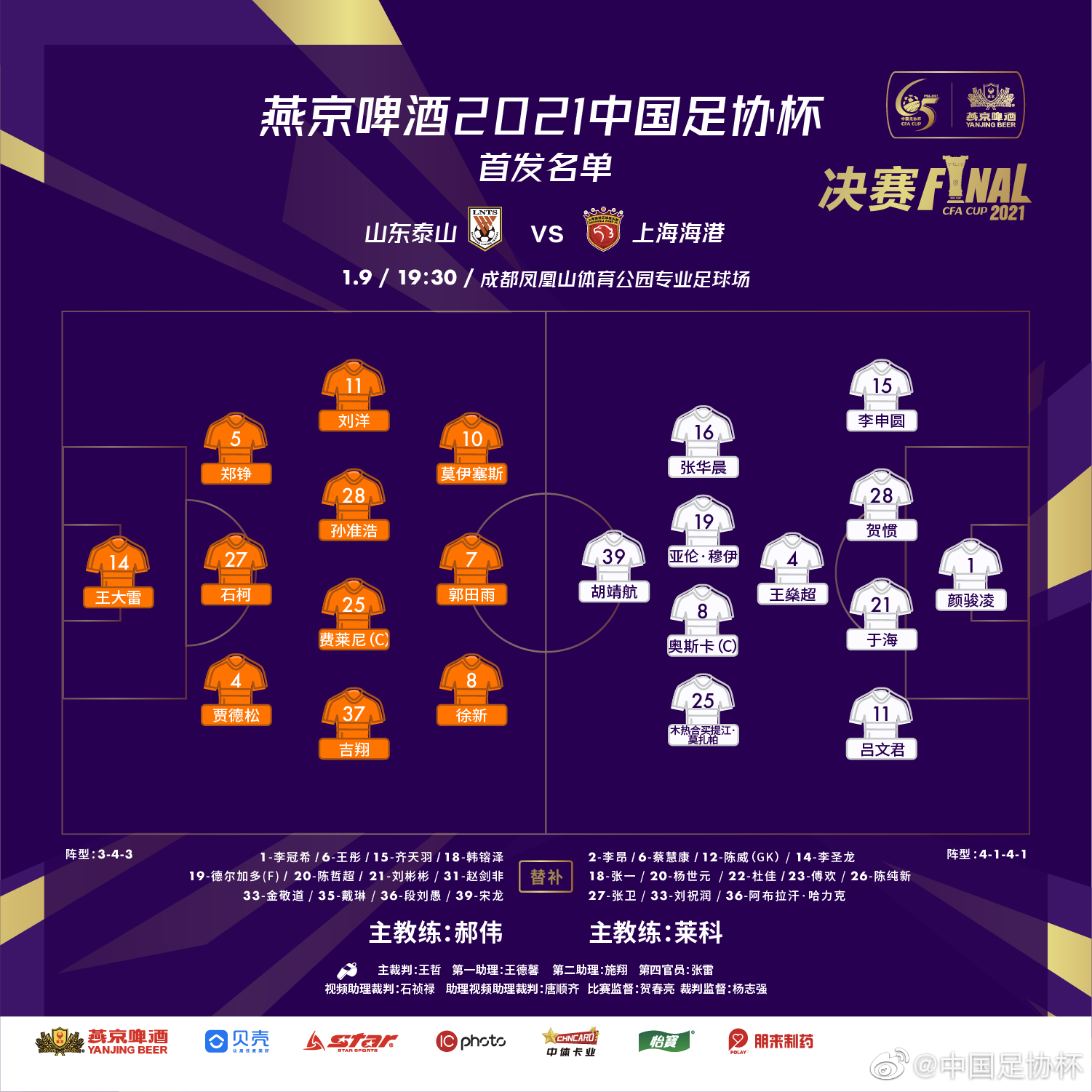 比赛焦点人物齐发
