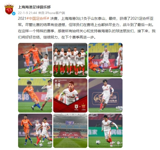 下赛季我们会更好