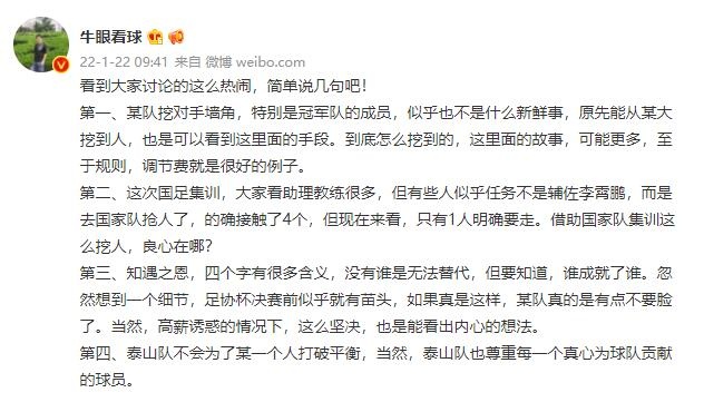 1名球员欲转会