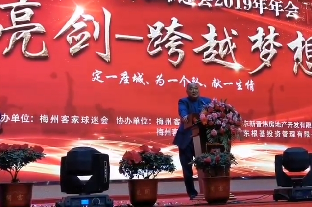 梅州客家总经理披露中超计划