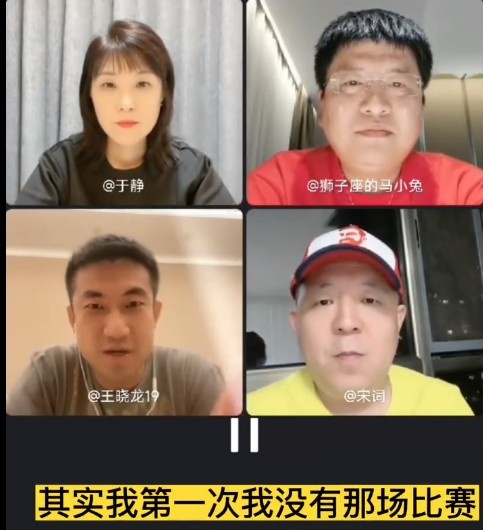 王晓龙认为红牌处罚过重