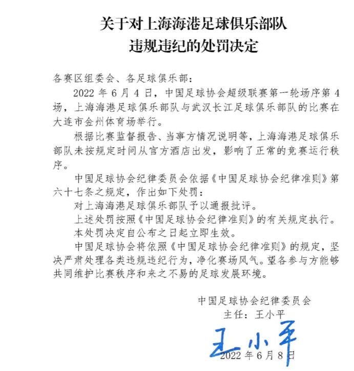 未按时出发受批评