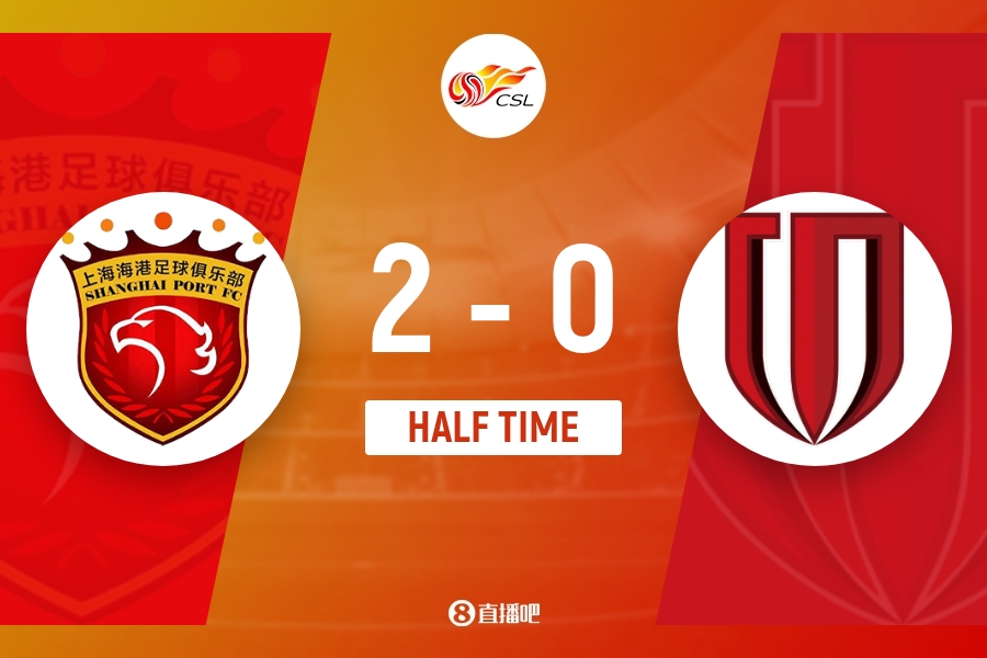 海港凭借武磊和吕文君进球半场2-0蓉城