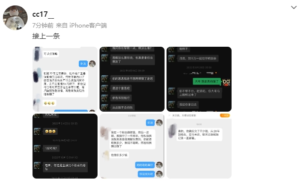 揭秘戴琳弟弟的借款风波