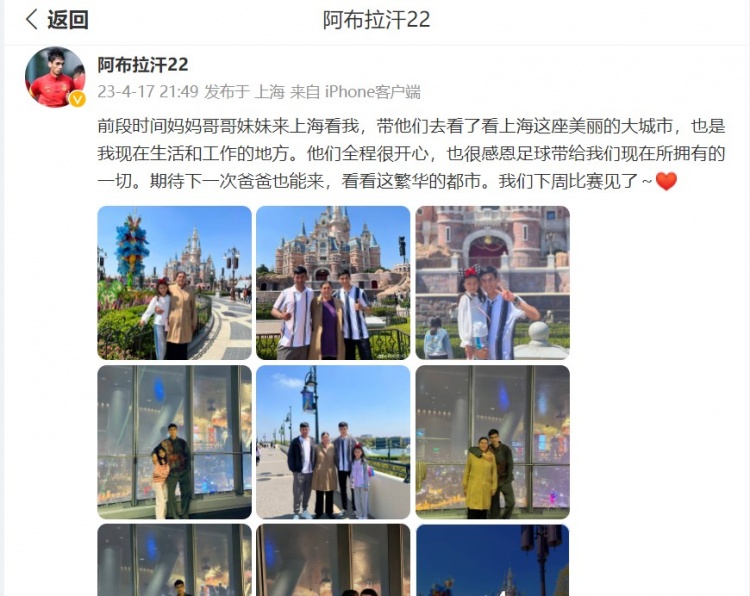 与家人的上海之旅合影曝光