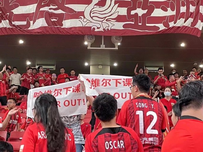 海港球迷失望！示威横幅指向球队教练