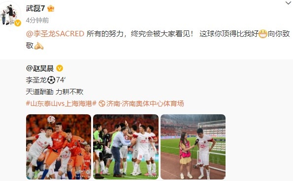 李圣龙的出色表现值得我们所有人学习