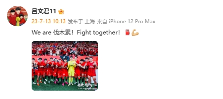 吕文君：海港战胜三镇，我们做到了!