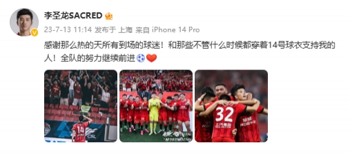 感谢14号背后的支持者