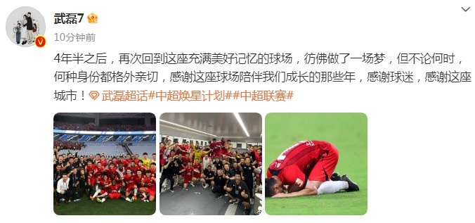 八万人 stadium承载四五年情怀