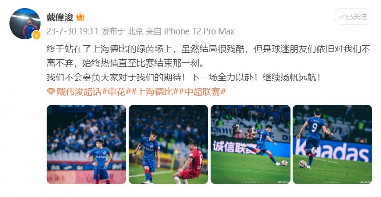 戴伟浚在激烈比赛中展现风采