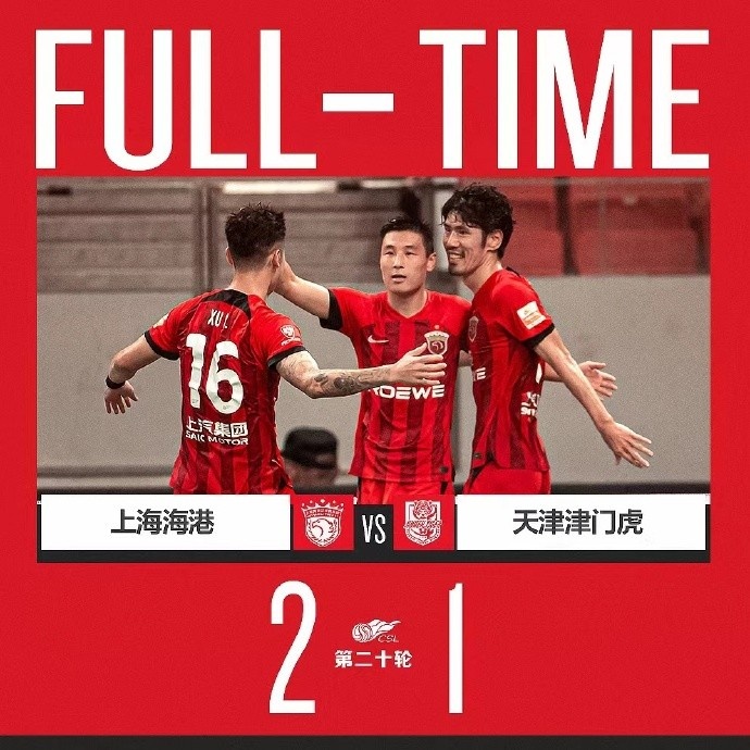 2比1见证冠军荣耀时刻