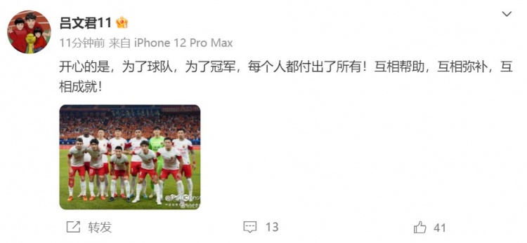 16分背后，是每个人的努力