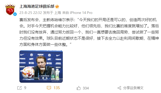 战术板应聘彰显决心