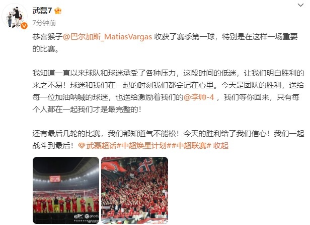 李帅离队让球迷担忧