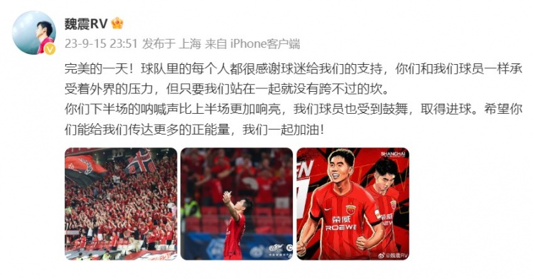 球迷与球员共庆历史时刻