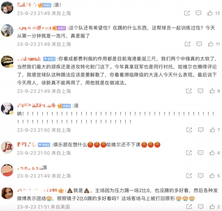 官方留言区再现风暴：哈维尔去吧
