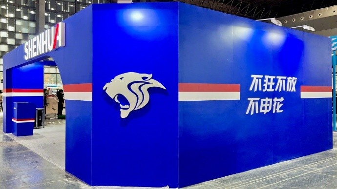 申花足球俱乐部登陆2023上海体博会