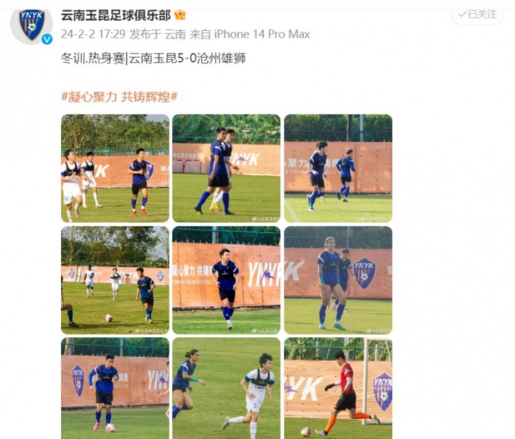 5-0完胜展现实力