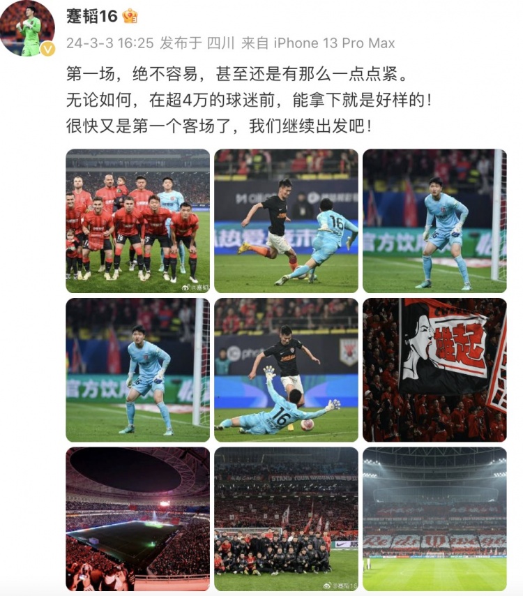 首战回顾：蹇韬在4万球迷见证下取得胜利
