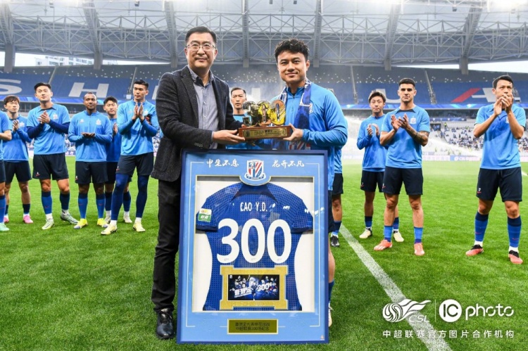曹赟定达成申花生涯300场里程碑，申花俱乐部隆重纪念