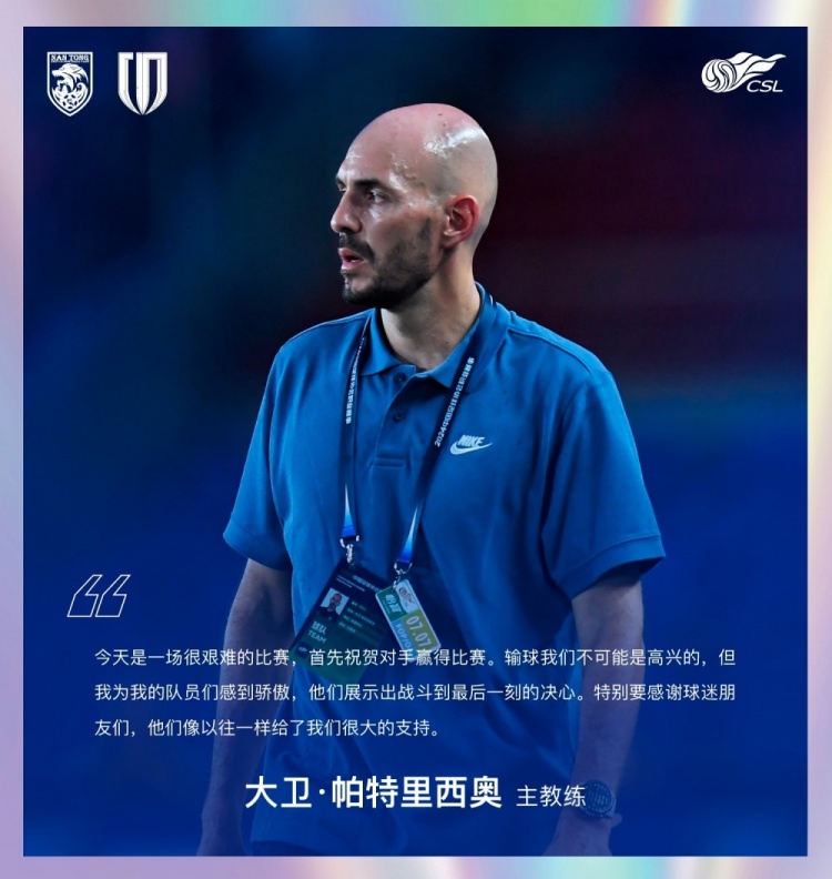 葡超强队开场不利影响整体表现