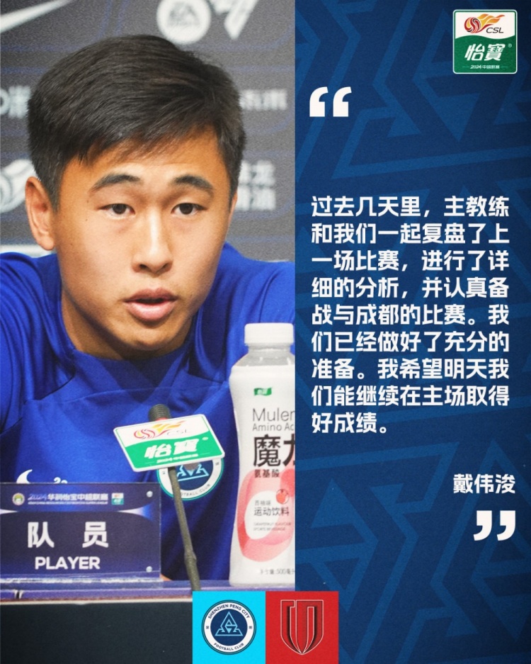 成都蓉城当前表现值得称赞