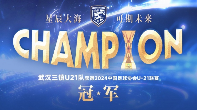 股改进程与年轻球员成长