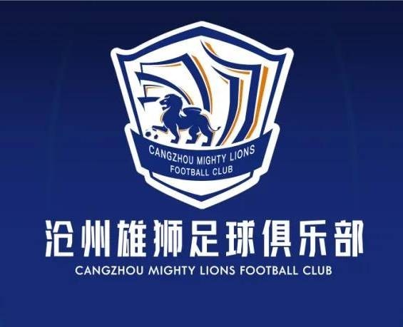 沧州雄狮解散危机，地方足球能否接手成焦点