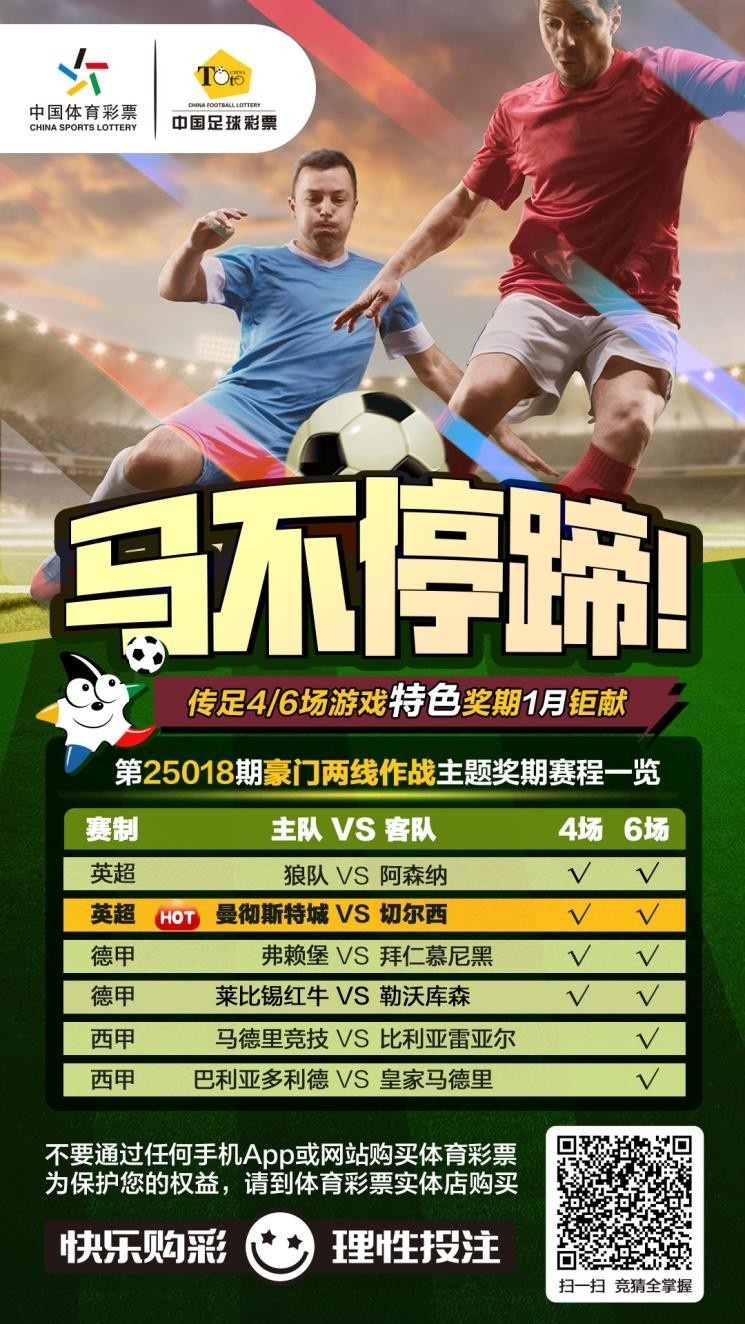 第25018期揭晓