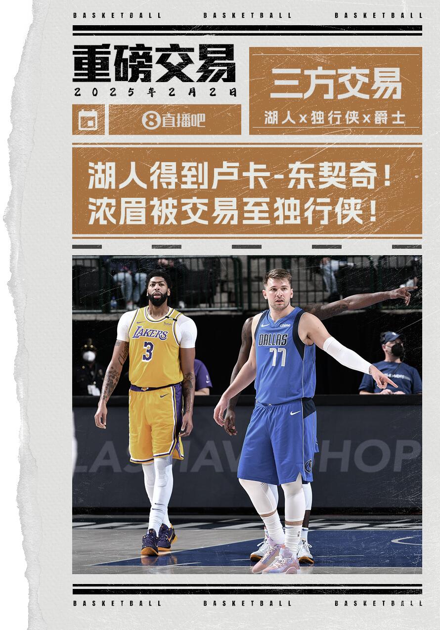 欧陆争锋：若安东尼加盟皇马，曼联将何去何从？