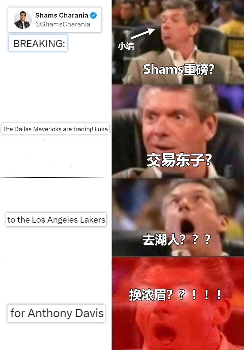 看完Shams交易消息后的心路历程