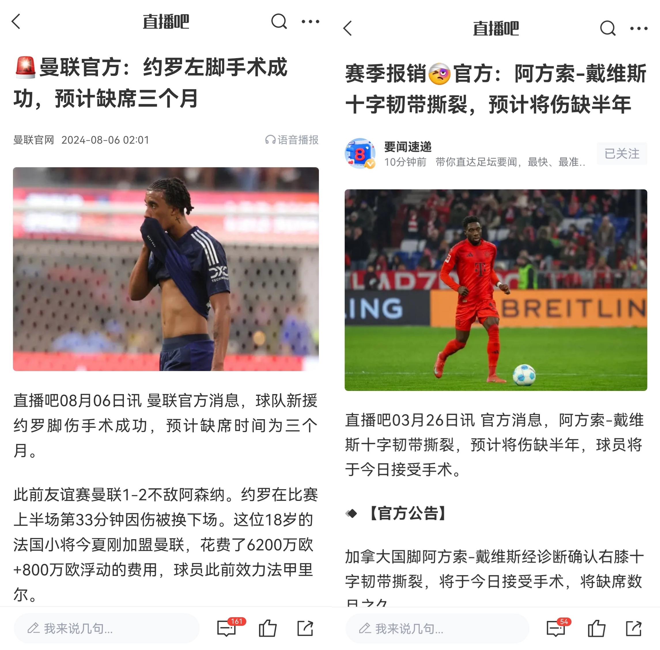 阿方索或留队