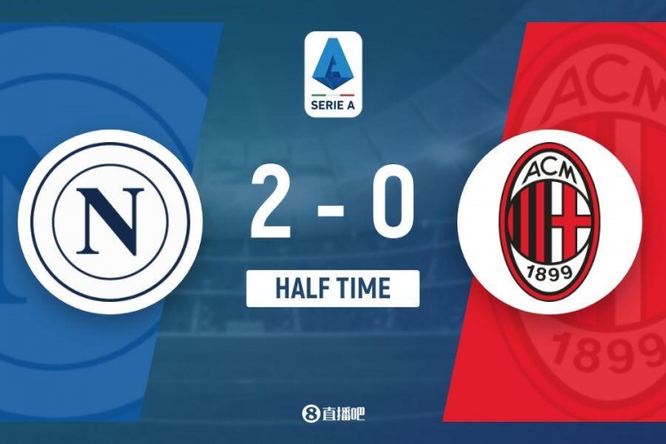 那不勒斯暂时2-0占据上风