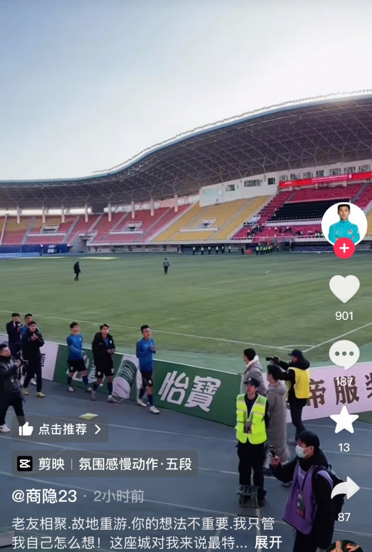 商隐发声：深情感谢大连球迷的支持与厚爱