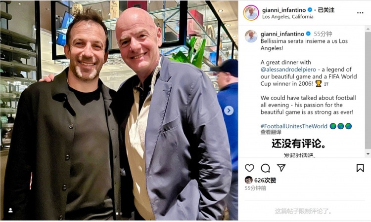因凡蒂诺晚餐邀请传奇：皮耶罗成为他的餐桌嘉宾