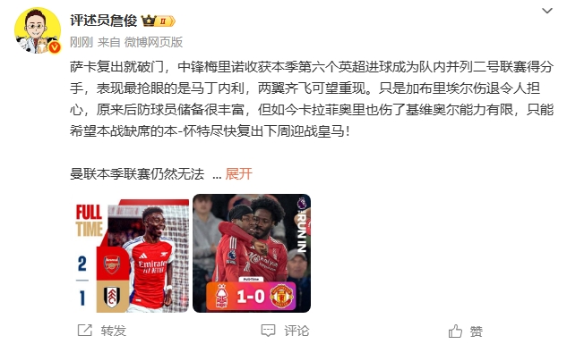 伤退事件凸显阵容深度不足
