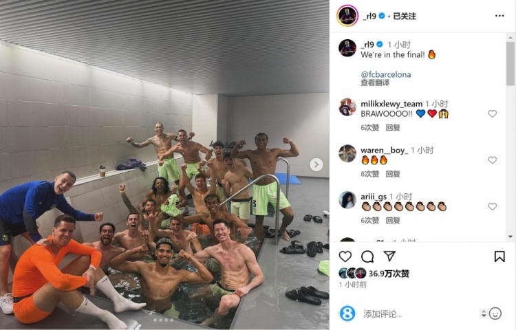 巴萨球员私密合影曝光：浴室庆祝胜利