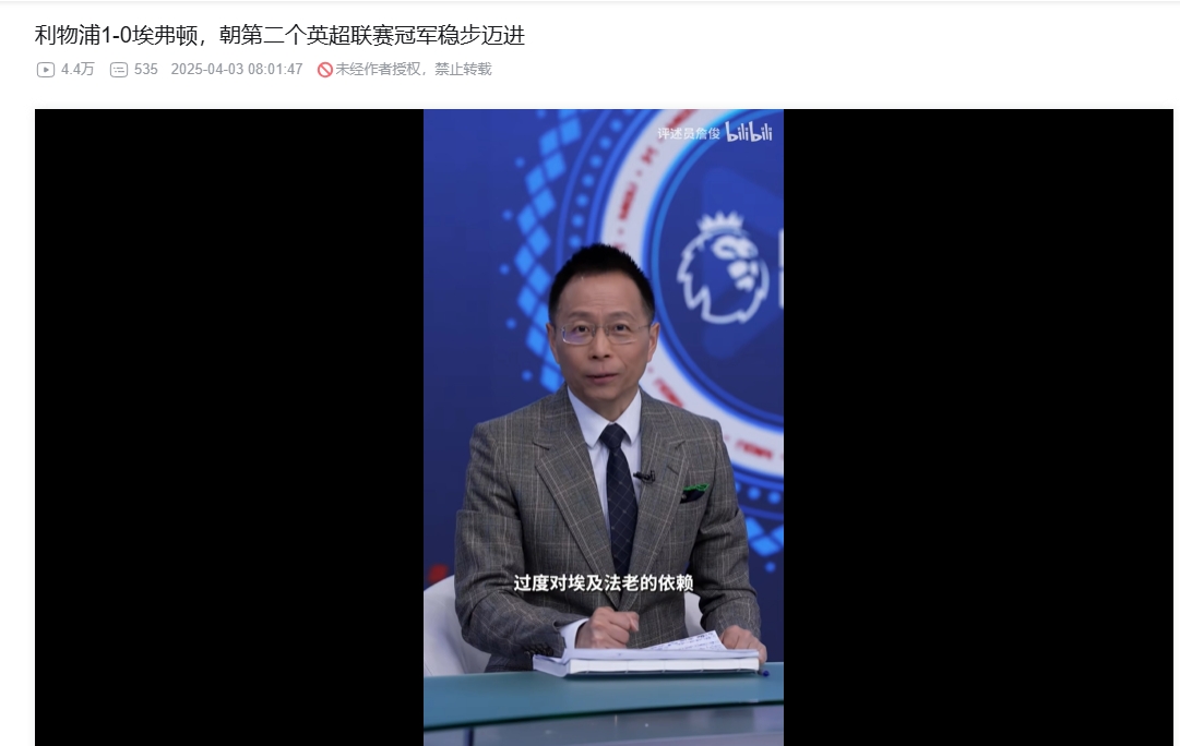球迷直呼:被反超就成笑柄了