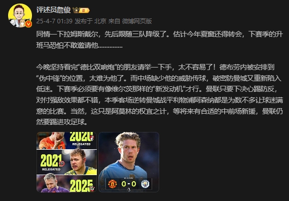 3支球队为何降级