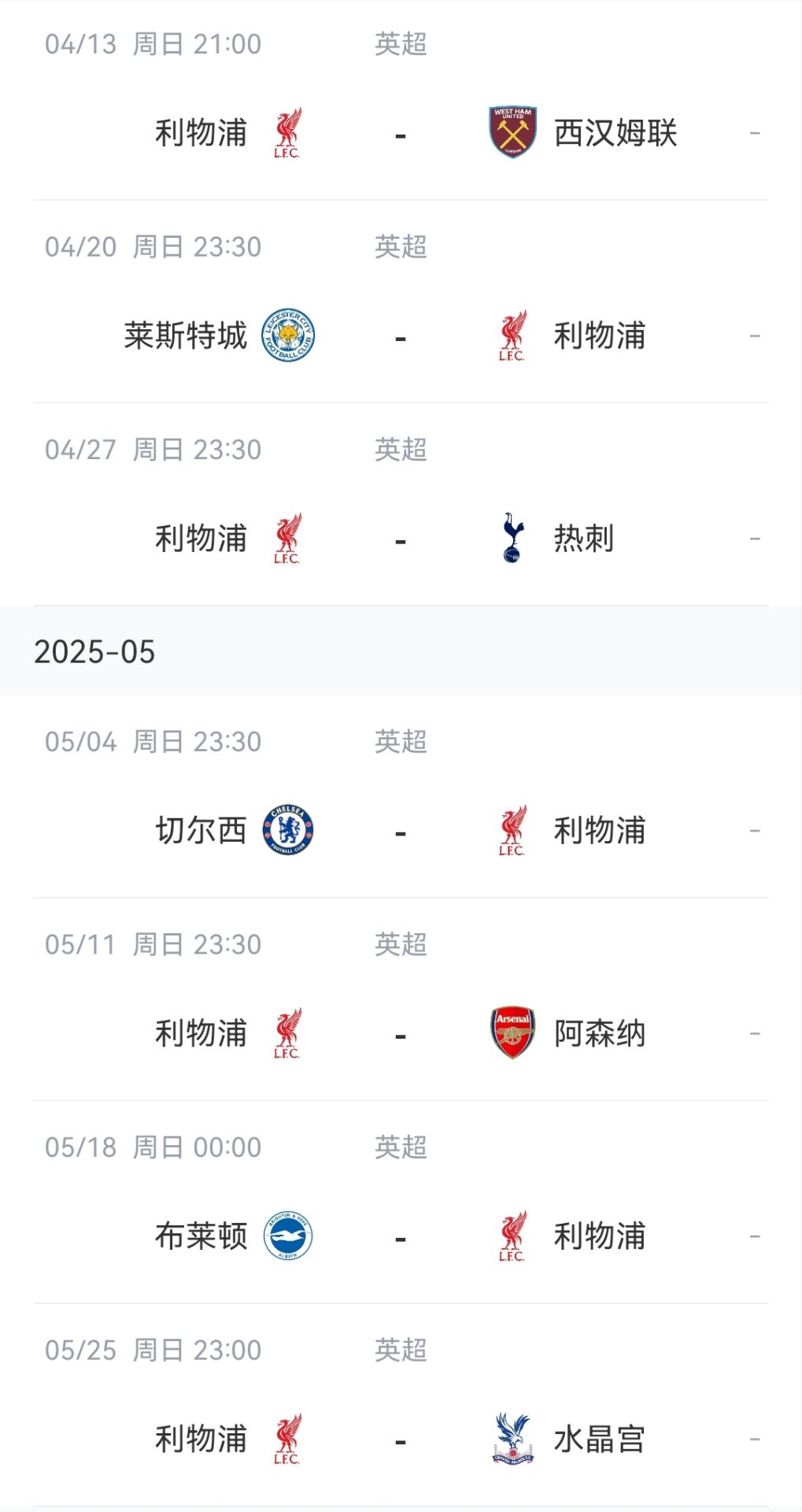 7轮9分能夺冠？利物浦迎来绝好时机！