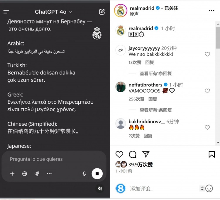 90分钟考验皇马意志