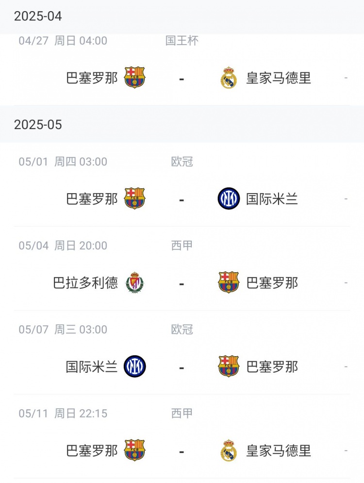 巴萨即将面对连续四大挑战