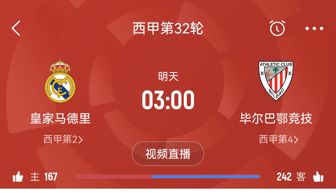 西甲动态：皇马考虑在输毕巴后解雇安切洛蒂