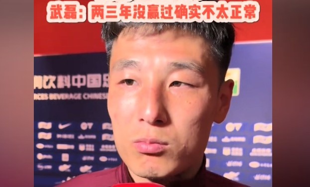 武磊坦言训练过多或有不利影响